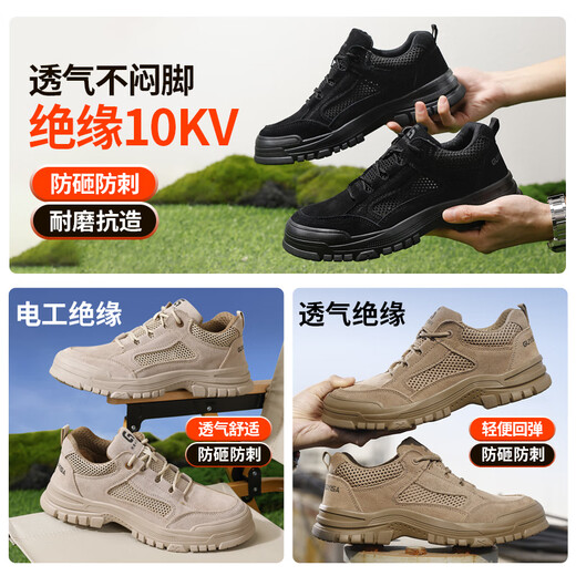 京途（Jingtu）劳保鞋男夏季透气防滑防砸防刺耐磨软牛皮绝缘防静电焊工作工地 1【大孔不臭脚】夏季透气款 42