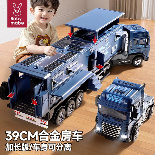 Mom's baby RV children's toy car 3-6-12 year old boy oversized truck alloy truck model long trailer car