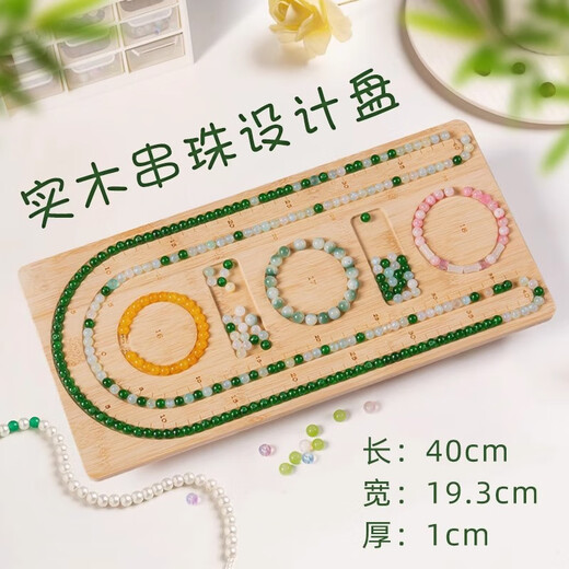 Sha Yanqian beaded design plate bracelet necklace beaded plate handmade DIY display plate play design scale tray storage plate new practical design plate 1