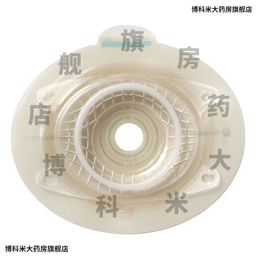 康乐保16951 胜舒Mio/16971二件式造口袋深凸底盘便袋11452医院同款 5个/盒16961+5个11453透明大便袋