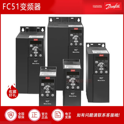 全新原装变频器FC51单三相380V2.347kw风机水泵 FC051P 控制面板LCP12132B0101