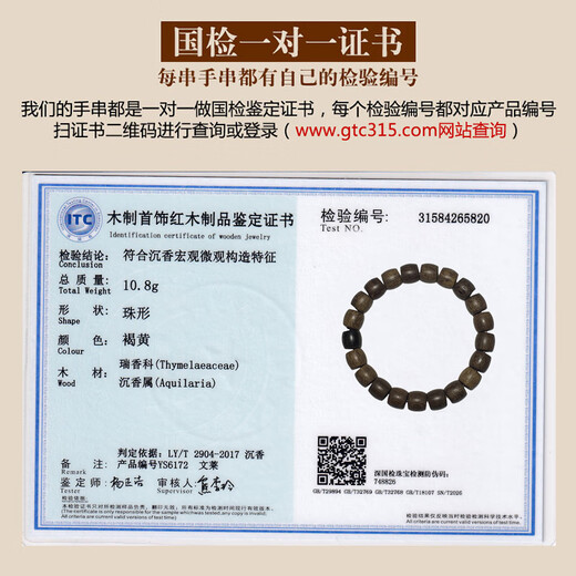 檀境沉水级天然野文莱正区沉香手串8mm9mm桶珠 黑油老料沉香文玩手串 【孤品YS6172】适合手围14-16cm 沉水级文莱沉香8mm*9mm桶珠