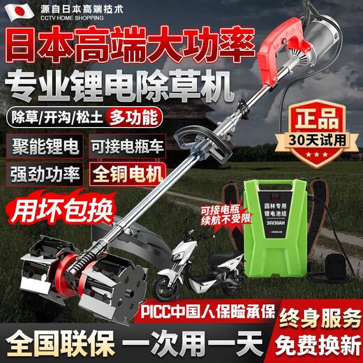 电动除草机背负式充电式大功率开荒除草神器 【3890Wh】丨30A锂电瓶全套多功能配件 大马力汽油级除草机-除草不快不要钱