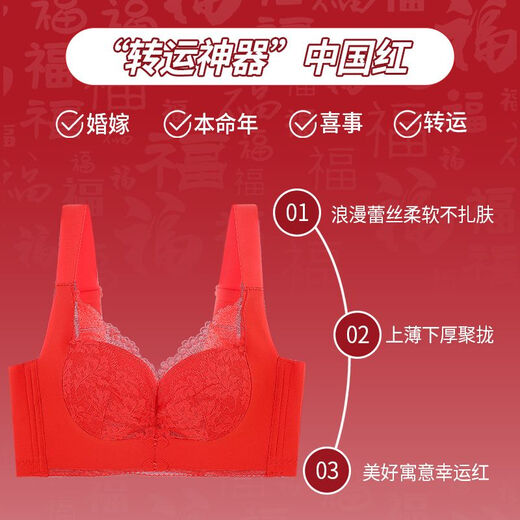 Yalu offizielles authentisches Jahr des Zodiac Bra Set für Frauen rote Unterwäsche Set 2025 Neues Schlangenjahr kleine Brust Geting Top Support S691 Set 75A