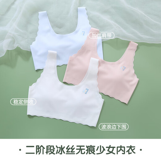 DEESHA 笛莎女童内衣发育期12岁少女儿童10女孩一阶段背心白色M