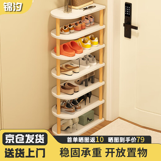 Jinxi simple shoe rack at the door multi-layer household shoe cabinet dormitory storage vertical storage rack small shoe rack for home upgrade and thickening-seven-layer model can hold 14 pairs of shoes
