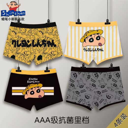 Modal Boy Underwear Cotton Boxer Pants Boxer Crayon Crayon Shin-shiba Boxer Pants Boy Botthed de algodón para niños medianos BDX-5009# Paquete 4 piezas 185 2xl Código 55-70Jin [Jin equivale a 0.5 kg]