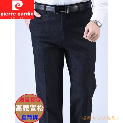 
Pierre cardin spring, autumn and winter thick style elderly men's pants grandpa high waist middle-aged and elderly loose dad's trousers casual pants thin y16817 micro-stretch thick style 29 (2.2 feet waist circumference)