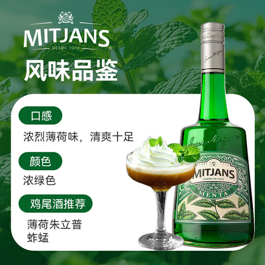 Vibrennili Liqueur Original Bottle Imported Foreign Liqueur Cocktail Beverage Base Wine Fruit Wine Preparation 700ml Maiji Road Green Mint Flavor Liqueur 750mL