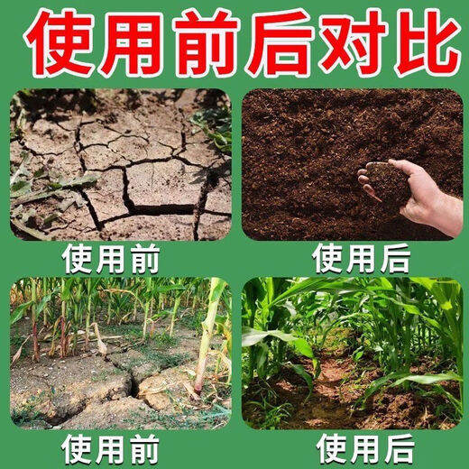Soil Activator Black Water Fertilizer Improves Hardening and Loosening No Deep Plowing Vegetable Garden Soil Loosening Artifact 200g 1 Bag 1 Small Bag Trial Pack