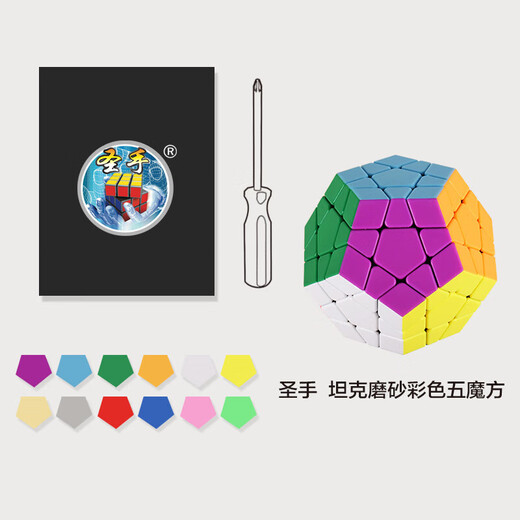 Saint Hand Tank dritter Ordnung Magnetische Fünf-Rubik-Würfel zweiter Ordnung 23 Real Color Alien Professional Wettbewerb glatte Kinderspielzeugpanzer Dritter Fünf Rubik's Cube [nichtmagnetisch]