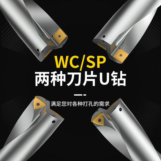 XMSJ智造u钻刀杆暴力钻平底加长深孔数控车床WC刀柄sp喷水快速钻头 D9195mm 2倍