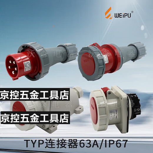 Wasserdichte Industriestopfen Aviation Socket 63A3 Core 4 Core 5 Core Open und Verdeckte Sitzanschluss 63A3 CORE -Stecker 63A3 CORE -Stecker Typ671
