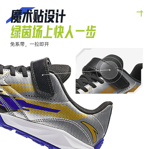 Anta children's football shoes for boys and boys 2025 summer Velcro crushed nails practical anti-slip football shoes A12529940