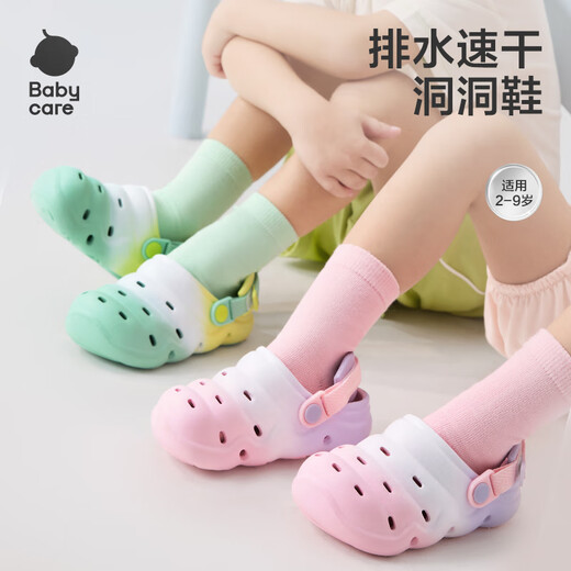 babycare宝宝拖鞋夏季洞洞鞋防滑家居室内儿童凉拖鞋 清叶梨 150mm