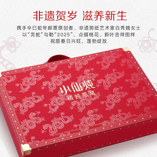 小仙炖精炖燕窝礼盒 孕妇营养滋补品 即食燕窝 鲜炖燕窝 无糖45g*10瓶-非遗大师定制 燕窝