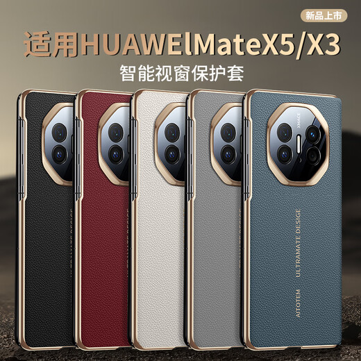 米尼鹿 华为matex5手机壳MateX6翻盖保护套全包智能视窗MateX3典藏版镜头防摔轻薄翻盖高档女男款皮套 【寰宇红】镜头全包|智能视窗 华为 MateX5/X3/典藏版