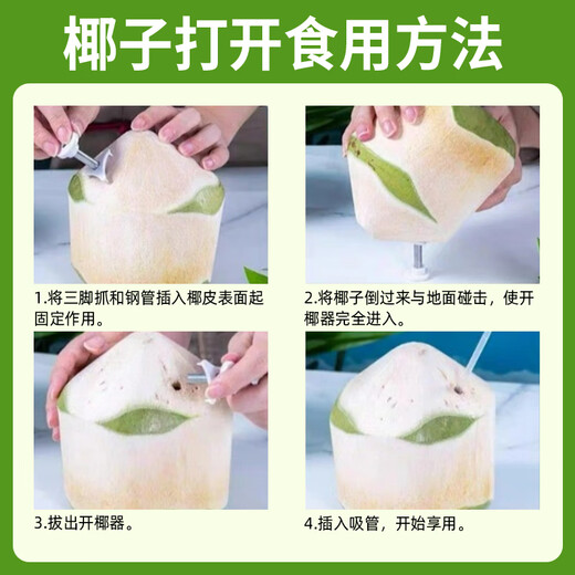 Xianyouji Hainan Wenchang Coconut Green Large Fruit Fresh Coconut Pregnant Women Coconut Picked Now Delivery Coconut Opener and Straw 4 pieces with coconut opener and straws (single fruit 900g+