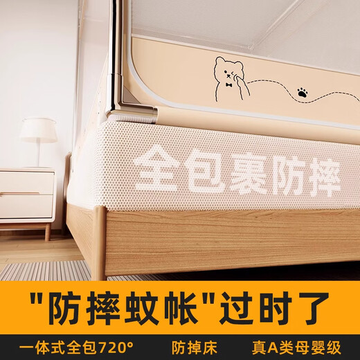 A cottonfaith anti-fall mosquito net frame 1.8x2m home bedroom 2024 new yurt baby anti-fall bed sheet all-inclusive pattern tent Dudu Bear bed sheet all-inclusive anti-fall width 180cm long 200cm do not choose the thickness of the mattress