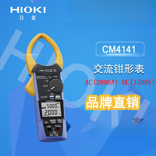 HIOKI CM4141 2000A/ 1000A DC 1000V pinza amperimétrica valor efectivo real L9207-10 línea