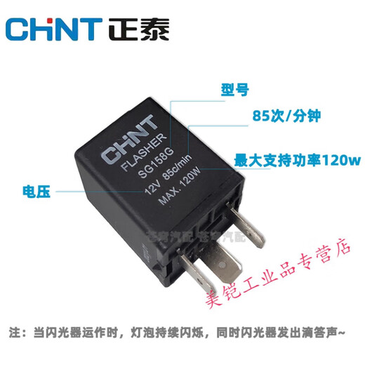 Car truck light flasher 12v24v headlight turn signal bulb electronic relay three-pin universal SG258G 24v/support 1