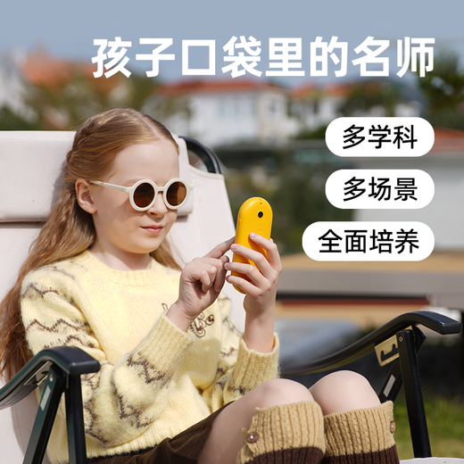 Wuling Luka AI Schoolmate Xiaohuang Maschin