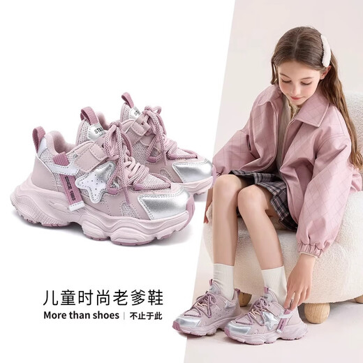 茨语女童鞋2025新款春秋儿童运动鞋透气男孩中大童软底时尚老爹鞋 9901银色双网 33 內长约20.8cm
