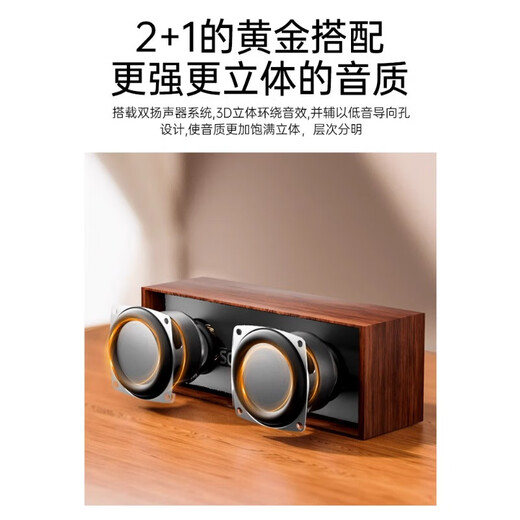索爱（soaiy）SD-88电脑音响台式家用笔记本桌面便携式专用高颜值好音质低音炮木质复古有线USB小音箱双喇叭线控
