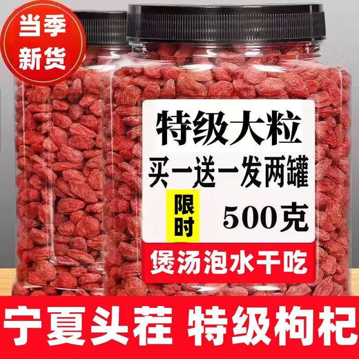 Pangdonglai Wolfberry Special Grade Ningxia Organic Wolfberry New Product Zhongning Wolfberry, пропитанные водой и вином.
