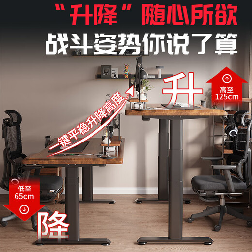 Huixun Jingdong's own brand solid wood electric lifting table computer table desktop liftable workbench gaming table desk formal single motor 3cm solid wood walnut color 120*60 (hidden double-sided power strip)