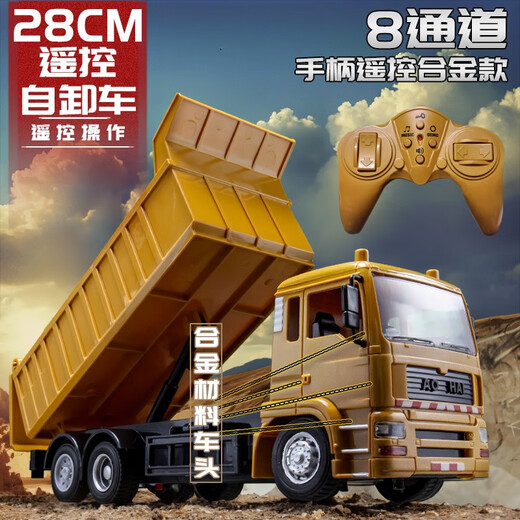 儿童合金遥控翻斗车玩具电动自卸车货车合金卡车工程车挖掘机汽车 大号合金8通道遥控翻斗车+半斗 原装--1套充电电池
