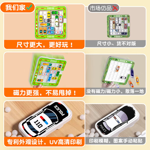 Allied Huarong Road Toy Car Car Sliding Puzzle Nummer Kinder 3 bis 6 Jahre Denkweise Training intellektuelles Spielzeug Ausziehen aus dem Lagerhaus [Magnetic Model] 360 Fragen 15 Autos