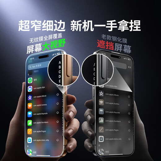 绿联适用苹果16ProMax钢化膜iPhone16ProMax手机膜高清全屏覆盖不挡边防指纹防摔超薄无尘仓秒贴保护膜