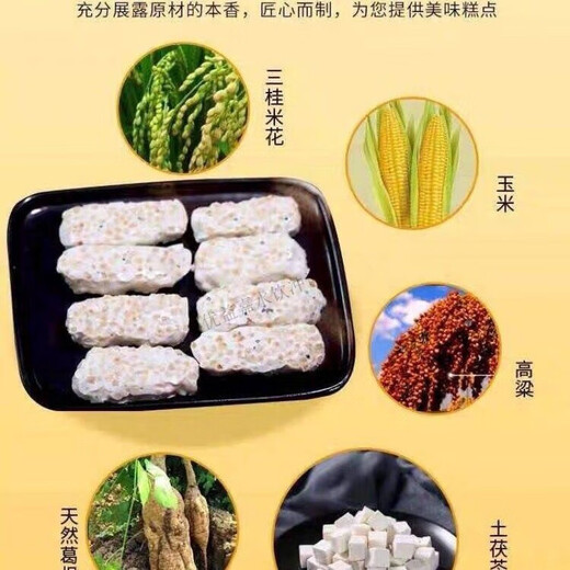 品质新品现做现发制作云南传统糕点葛根茯苓酥零食独立包装 165g*5袋 共825g(独立包装)