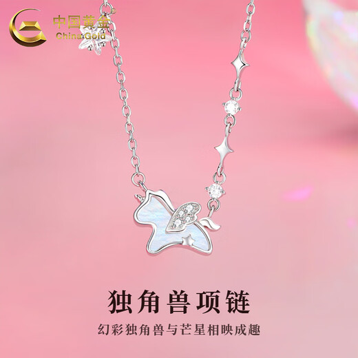 China Gold (CHINA GOLD) S925 Silver Unicorn Necklace Women's Light Luxury Niche Pony Pendant Valentine's Day Birthday Gift for Girlfriend and Lover Today/Next Day Delivery Unicorn Necklace