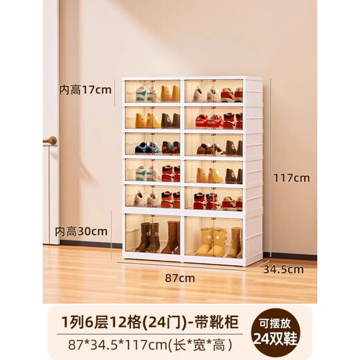 Installation-free shoe box folding storage box transparent shoe storage space-saving shoe cabinet shoe rack organizing box 1 column 6 layers 12 compartments four-door can hold 24 pairs of shoelaces