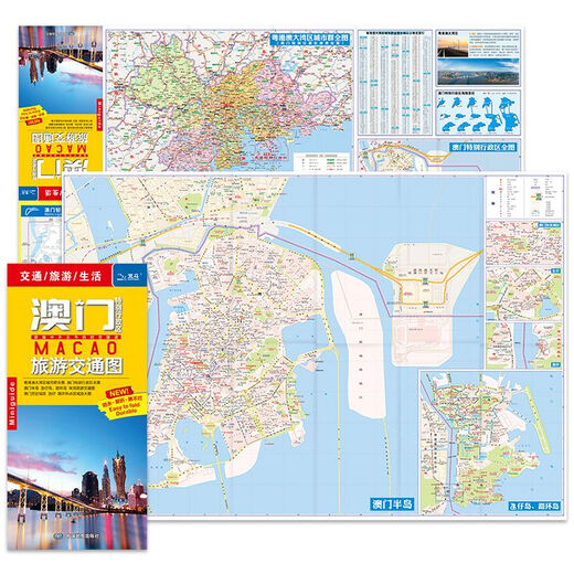2025新版澳门特别行政区旅游交通图 旅游攻略 出行规划 澳门地图 城区路线 美食景点