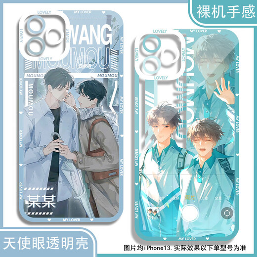 Jiangtiansheng Wangmu Suli's peripheral mobile phone case is suitable for Huawei p70 Redmi note13OPPOReno12 Angel eye transparent shell K15763 nova Honor series--model sends to customer service notes