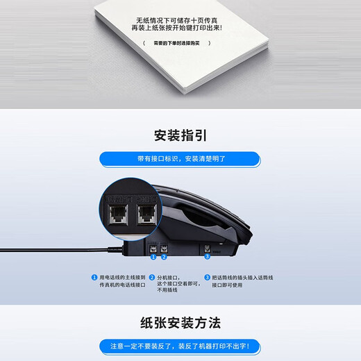 SF Express brand new fax machine thermal paper fax machine copy phone all-in-one caller ID Panasonic Brilliant Black (Chinese enhanced version) high configuration 872 manual tearing paper