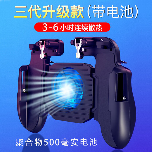 Tuosiman integrated cooling mobile game controller, chicken-eating auxiliary artifact, King of Peace Elite game controller, metal auxiliary, fully automatic gun pressing button, portable mobile phone radiator that does not get hot, power supply version (built-in battery is rechargeable)