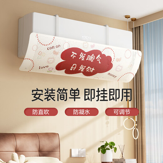 Hear Time Air Conditioning Windshield Anti-Direct Blow Hanging Windproof Confinement Baby Air Outlet Windshield Universal No-Punching Fortune Cat