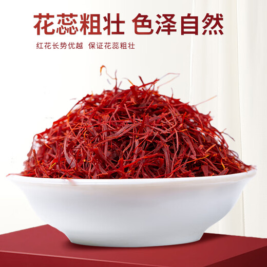 Juhetai Selected Saffron Gift Box New Year's Goods Festival Gifts for Mothers and Girlfriends Elders Elders Health Nutrition Products 5g Saffron Gift Box Goods for Gifts for Gifts for Practical Gifts for Gifts for Health and Welfare to See Parents