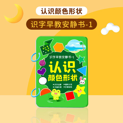 Wanli Alfabetización infantil Educación temprana Libro tranquilo 3-6 años Reconocimiento de palabras de Ilustración y pasta Libro de lágrimas Libro de educación para niños Juguetes de educación temprana de 8 libros (76 palabras en total)