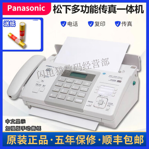 Suitable for Panxia fax machine 7009 Chinese upgrade display ordinary A4 paper fax telephone copy white (Chinese thermal paper) enhanced version manual tearing paper