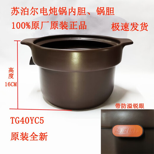 Supor Supor electric stew pot ceramic lid casserole pot lid TG40YC5 lid electric stew pot soup pot lid inner lid 40yc5 pot lid diameter about 22cm