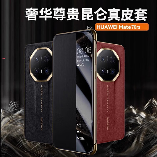 Shimang Shimang [Light Luxury Luxury Handmedmer] Huawei Mate70rs Case de teléfonos móviles Light Luxury Custom Oil Cera de cuero Limited Magnético Capa protectora 70RS Extraordinario maestro completo RESISTEN RESISTENTE [RUI RED] Luxury Magnetic Smart Window Huawei Mate 70RS