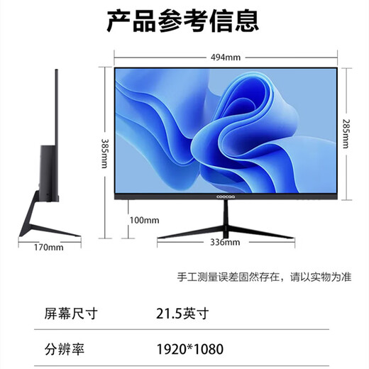 Cool Cave Skyworth Cool Cache 21,5-Zoll professionelles Blau-Licht-Display 75 Hz Aktualisierungsrate breitem Betrachtungswinkel hoher Farbspieldauer mit wandmontiertem ultradünnem hochauflösendem Bürocomputer LCD-Bildschirm