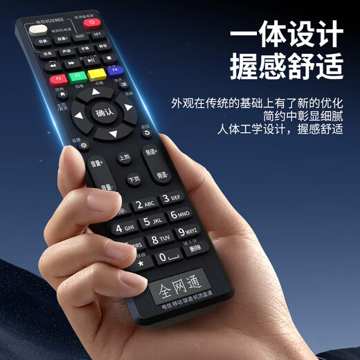 Dongpuli set-top box universal TV remote control is suitable for China Telecom and Unicom mobile set-top box universal infrared universal TV broadband network box