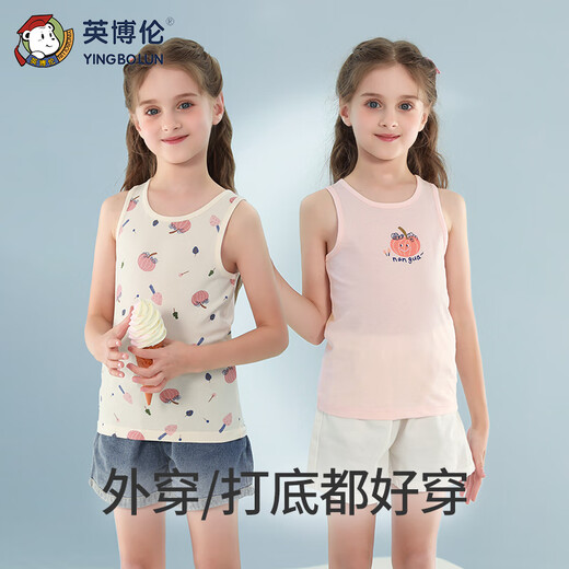 Inbolun Girls' Vest Summer Thin Baby Bottom-in-Boy Wearing Children's Top Class A Two-Pack 20996 130
