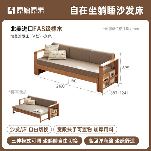 
Original elements Solid wood sofa bed dual-purpose telescopic single double small apartment multi-function foldable bed A5064 [Login color - gray] Sofa bed 2160*687/1241*695
